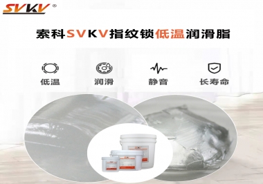 指紋鎖低溫啟動(dòng)慢，工作壽命短要怎么辦？