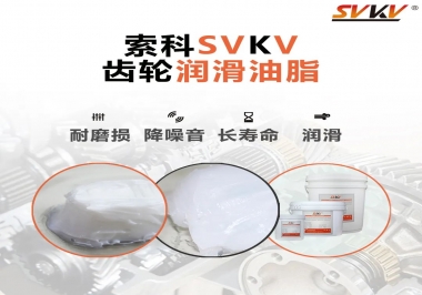 你知道常用的齒輪潤滑脂有哪些嗎？