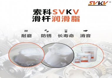 滑桿潤(rùn)滑脂壽命要求10000次是異想天開嗎？