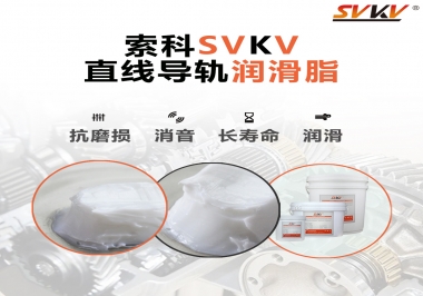 為什么直線導(dǎo)軌需要潤(rùn)滑脂呢？