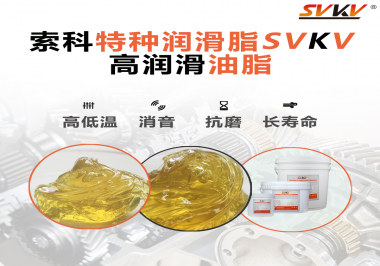 電動(dòng)剃須刀適用什么性能的潤滑脂？