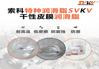 你知道干性皮膜潤(rùn)滑劑對(duì)鍵盤按鍵有什么潤(rùn)滑作用嗎？