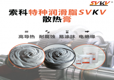 還在糾結(jié)CPU應(yīng)該使用散熱膏還是導(dǎo)熱硅脂？索科告訴你