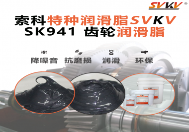 自動門開關異響？別怪電機，潤滑脂選對了嗎？索科齒輪潤滑脂給你答案！