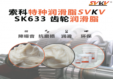 同樣一套齒輪系統(tǒng)，有的廠商穩(wěn)定運(yùn)行多年，有的卻故障不斷？關(guān)鍵在潤滑這一層！