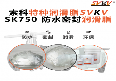 水一來就失效？很多設(shè)備不是設(shè)計不行，而是防水潤滑沒做到位