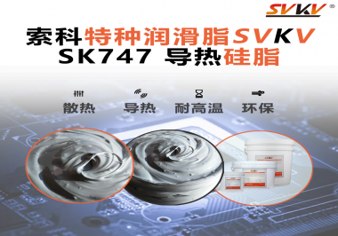 芯片不壞，卻頻繁降頻？很多設(shè)備問題，真正卡在這一層‘導(dǎo)熱硅脂’上