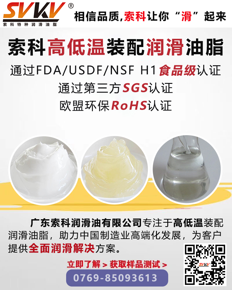 索科潤(rùn)滑油脂的不同種類(lèi)不同性能