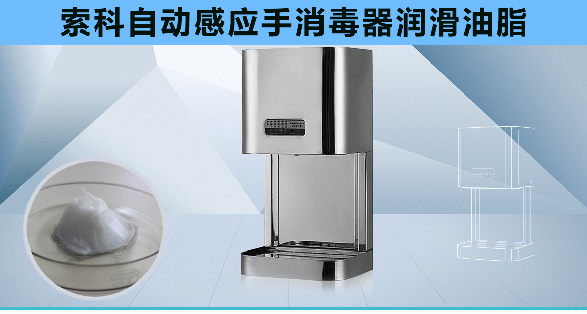 25000次以上的自動感應消毒器潤滑消音方案，您值得看一看！